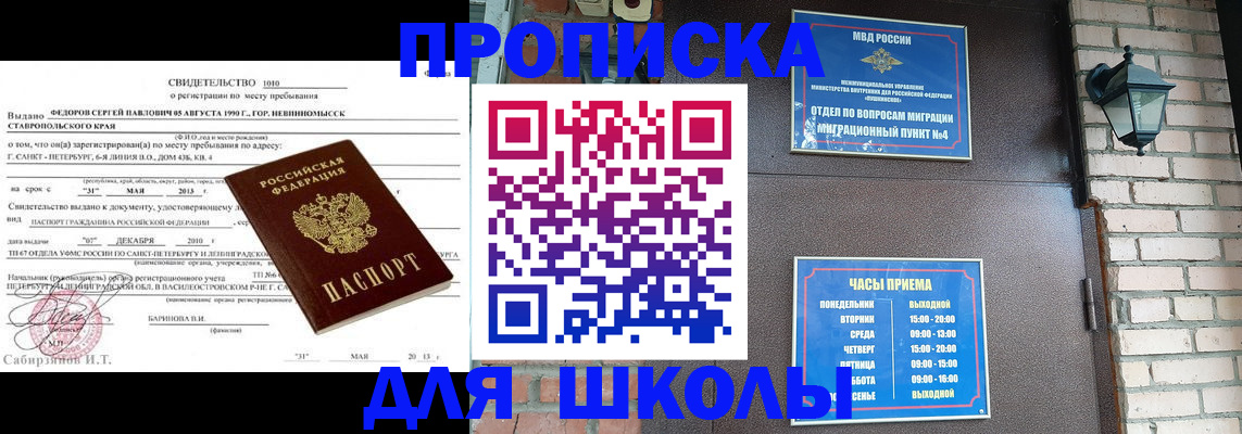 прописка для кредита в Энгельсе