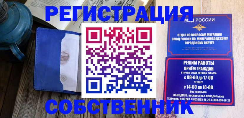 миграционный учет в Энгельсе