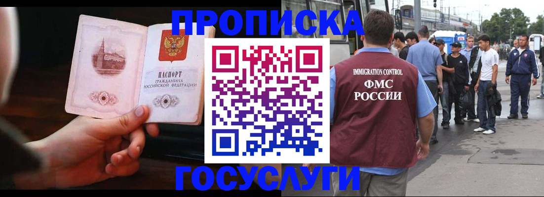 временная регистрация госуслуги в Энгельсе