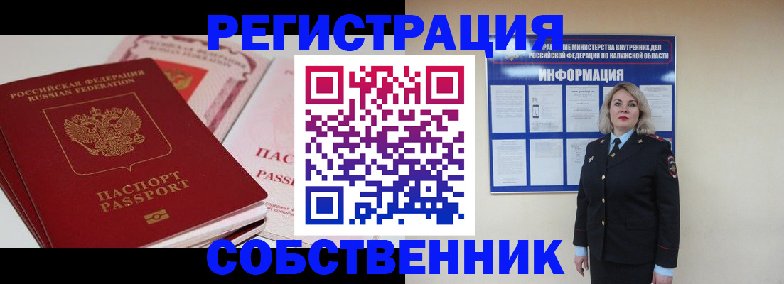временная регистрация 2025 в Энгельсе