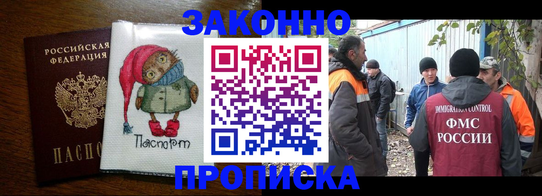 прописка от собственника в Энгельсе